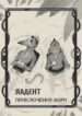Cover 103071