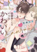 Cover 103090