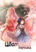 Cover 103095