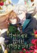 Cover 103119