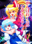 Cover 103134