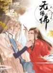 Cover 103136