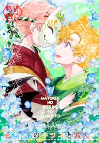 Cover 103165