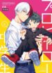 Cover 103179