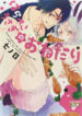 Cover 103181