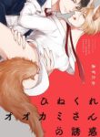 Cover 103183