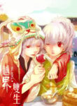 Cover 103190