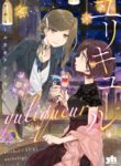 Cover 103207