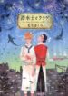 Cover 103208