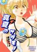 Cover 103209
