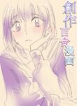 Cover 103214