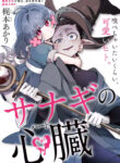 Cover 103288