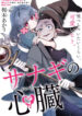 Cover 103288