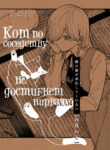 Cover 103298