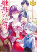Cover 103302