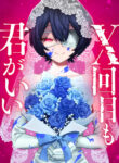 Cover 103305