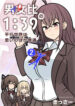 Cover 103307