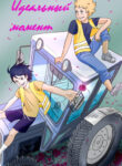 Cover 103308