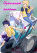 Cover 103308