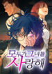 Cover 103334