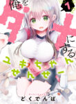 Cover 103335