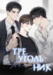 Cover 103395