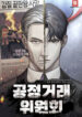 Cover 103420