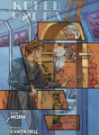 Cover 103424