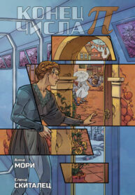 Cover 103424