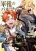Cover 103426