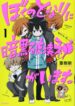 Cover 103428