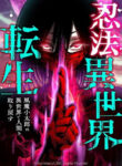Cover 103432