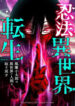 Cover 103432