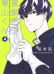 Cover 103436