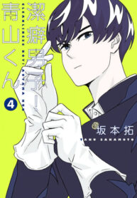 Cover 103436