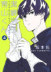 Cover 103436
