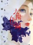 Cover 103452
