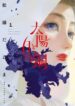 Cover 103452