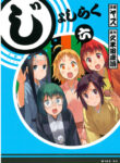 Cover 103460