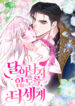 Cover 103470