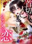Cover 103472