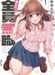 Cover 103528