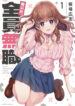 Cover 103528