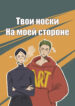 Cover 103558