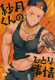 Cover 103580