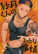 Cover 103580
