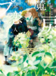 Cover 103618