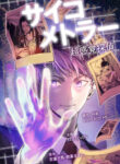 Cover 103623