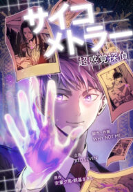 Cover 103623