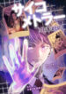 Cover 103623